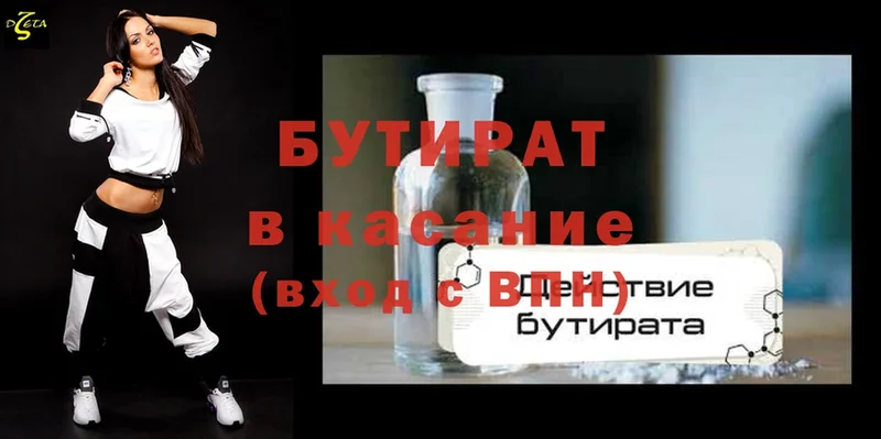 купить наркотики сайты  Апатиты  Бутират Butirat 